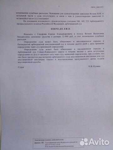 Адвокат в Ростове-на-Дону и Ростовской области объявление продам