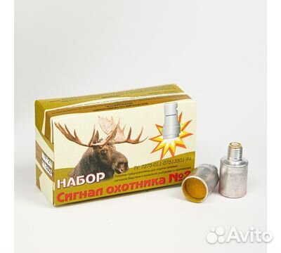 Набор сигнал охотника 3