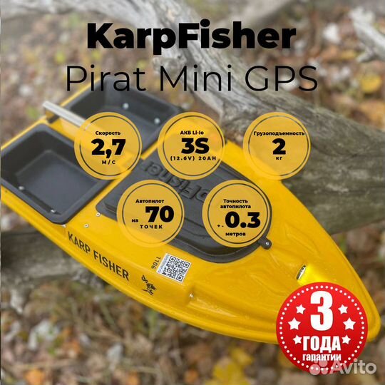 Прикopмoчный корaблик каrрfishеr рirat mini - 2хБ