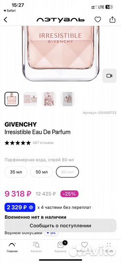 Туалетная вода женская