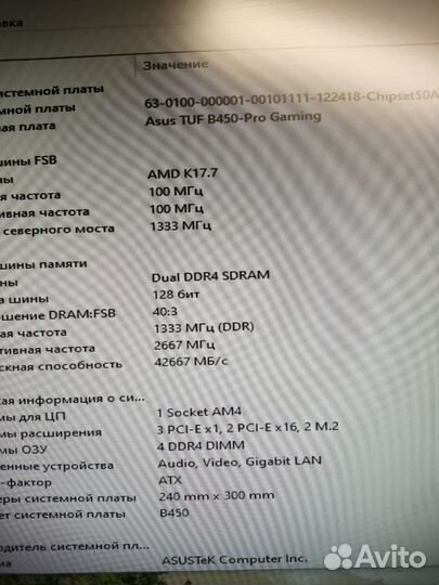 Asus tuf b450 pro gaming