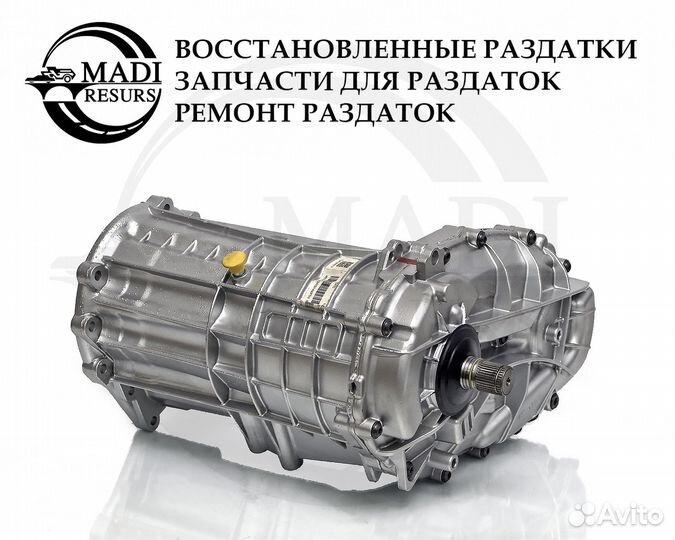 Раздатка Porsche Cayenne 958 3.6 FSI Гарантия год