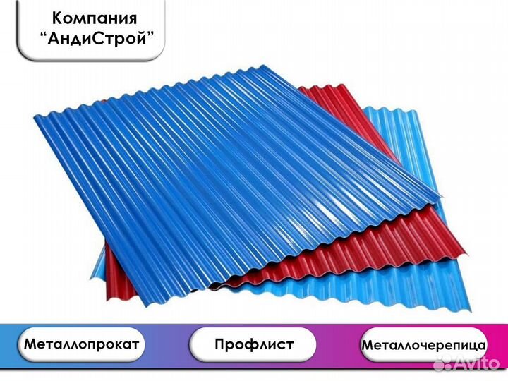 Профлист
