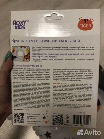 Круг для купания