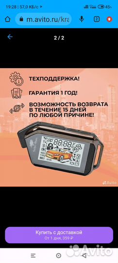 Брелок шархан