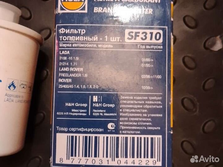 Топливный фильтр