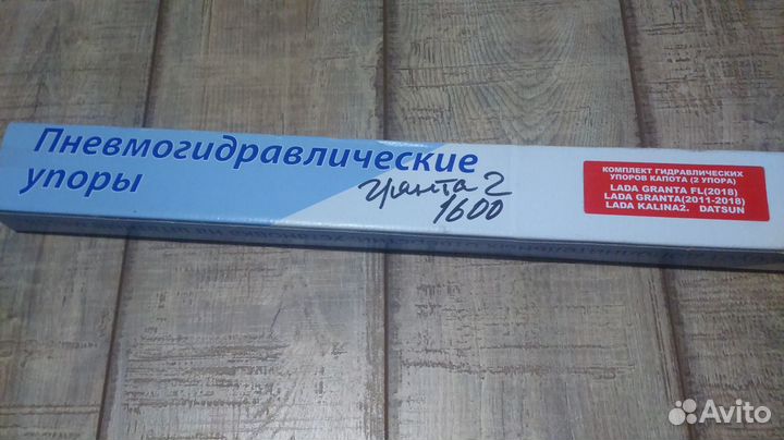 Гидровлический амортизатор для капота