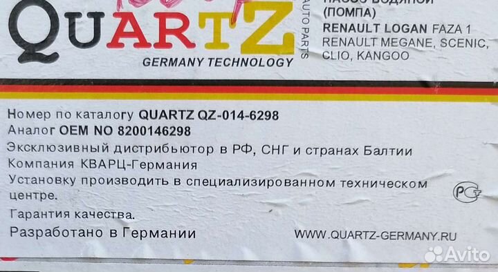 Водяная помпа Рено Логан