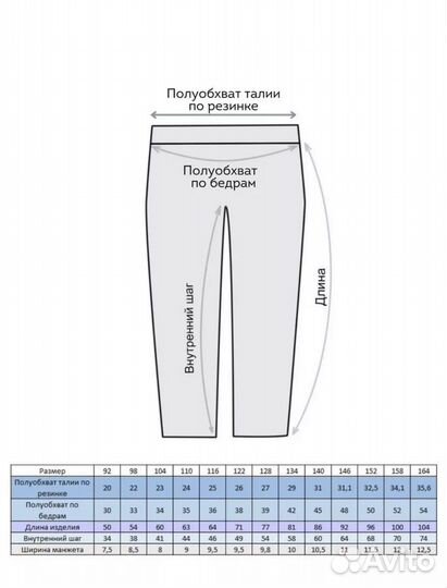 Брюки /штаны для девочки 116, 122, 134,140,146