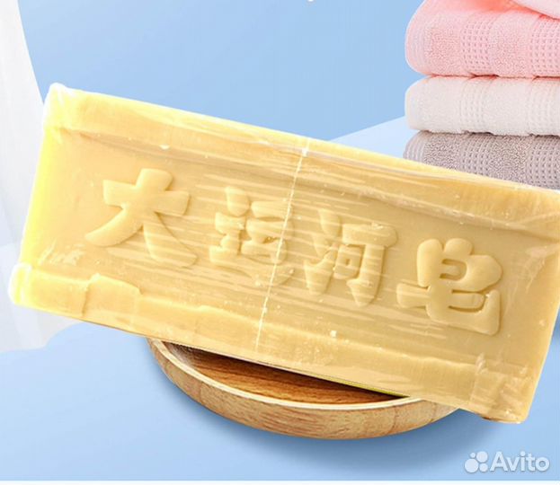 Мыло хозяйственное