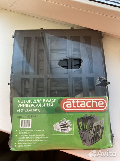 Лоток для бумаг