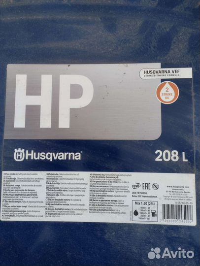 Масло полусинтетика Хускварна(Husgvarna)