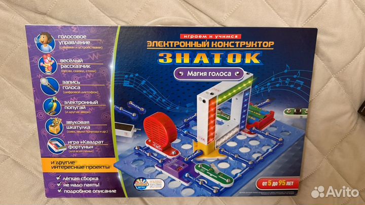 Знаток магия голоса