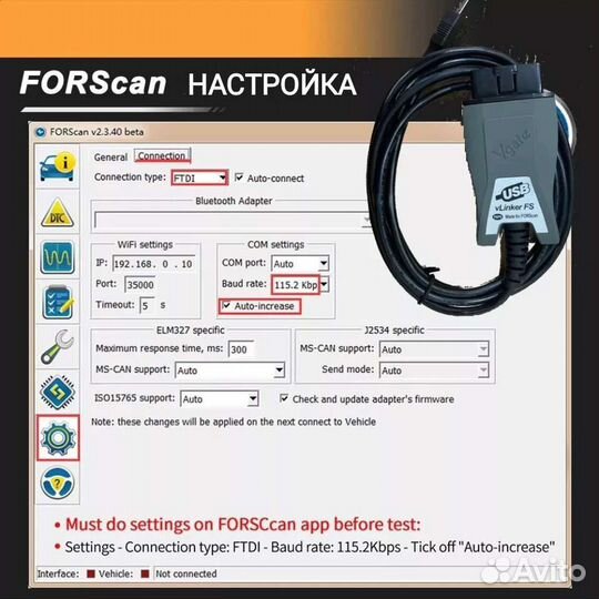 Forscan Vlinker FS HS/MS автомат