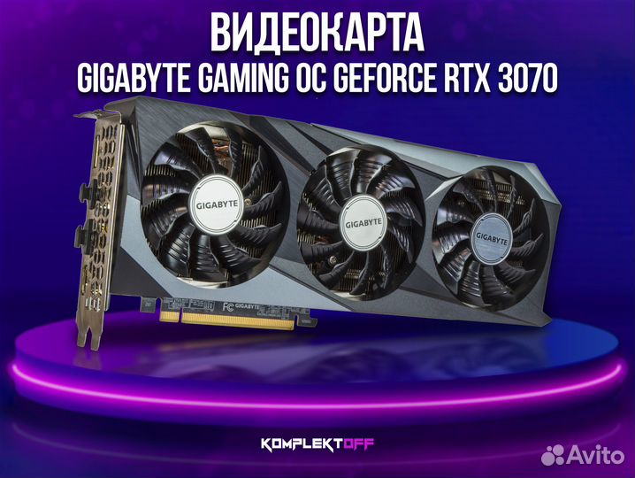 Видеокарта Gigabyte Gaming OC RTX 3070 8GB