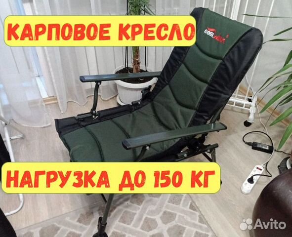 Кресло для рыбалки 150 кг