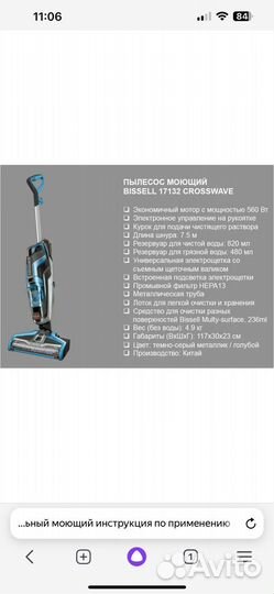 Моющий пылесос Bissell 17132