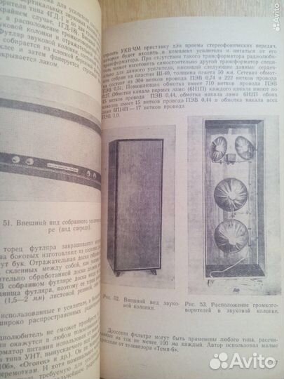 Высококачественные любительские усилители низкой