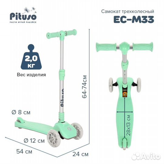 Pituso Самокат трехколесный ес-М33 Зеленый