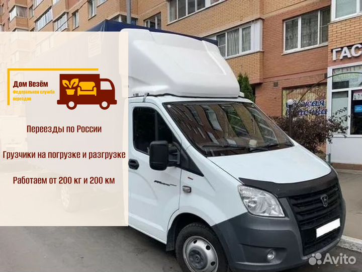 Домашние переезды с гарантией от 300км