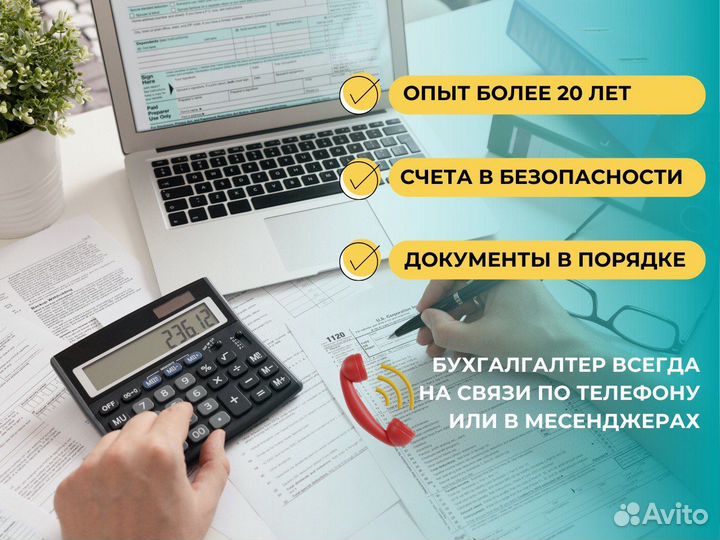 Бухгалтер для ООО на осно НДС