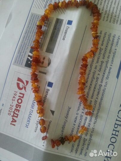 Бусы янтарные