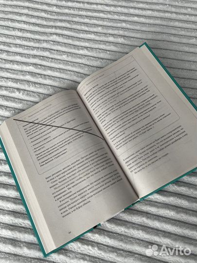 Книга Новые правила деловой переписки