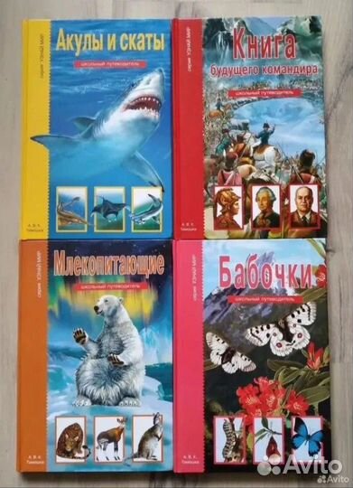 Энциклопедии 