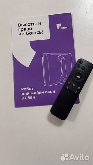 Робот для мойки окон Kitfort KT-564