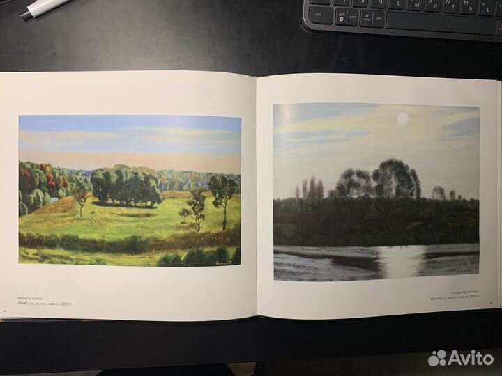 Альбом с репродукциями картин Максима Моргунова