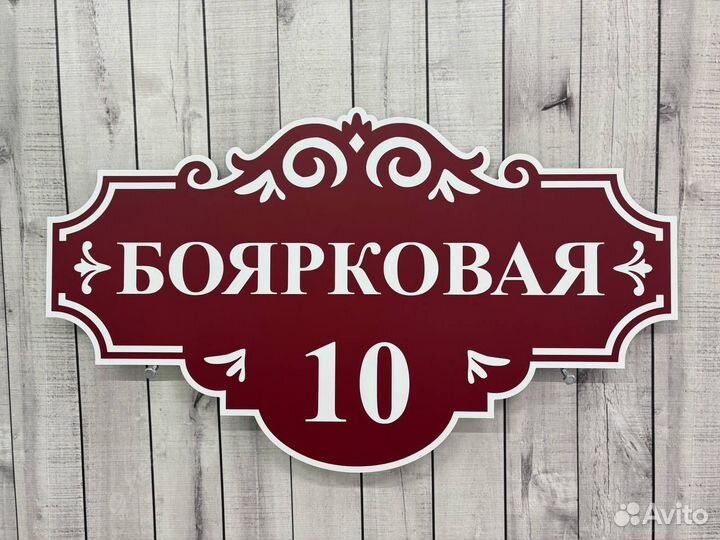 Таблички от мастера