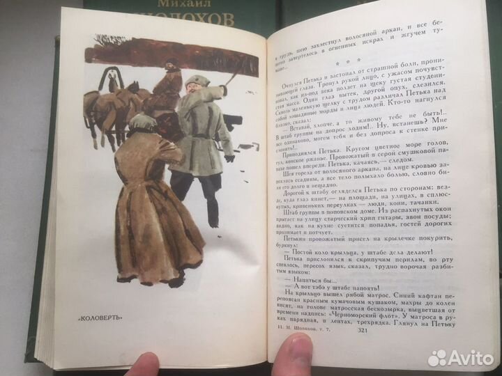 Михаил Шолохов коллекция книг фильмы