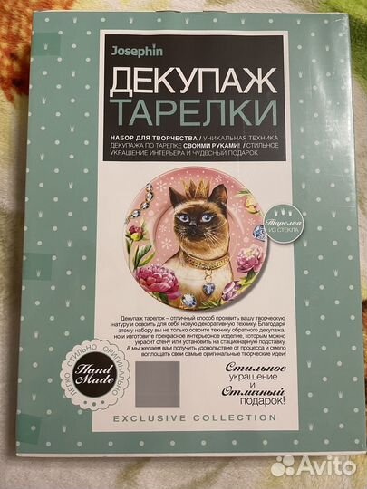 Декупаж тарелки