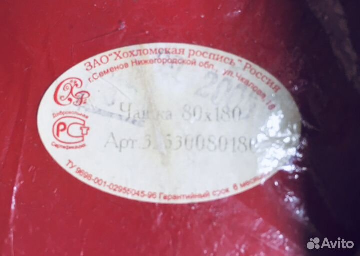 Хохломская роспись