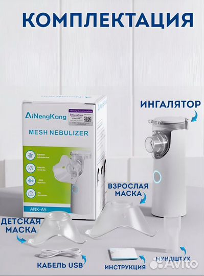 Ингалятор небулайзер новый