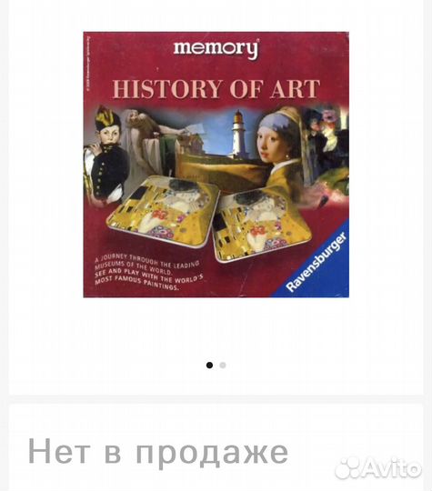 Мемори История искусств Memory History of art