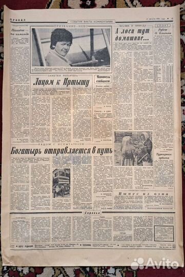 Газеты СССР Грозненский рабочий и Правда