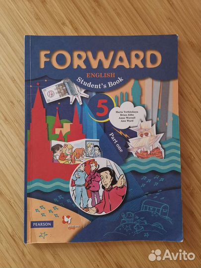 Учебник forward 5кл. 1часть