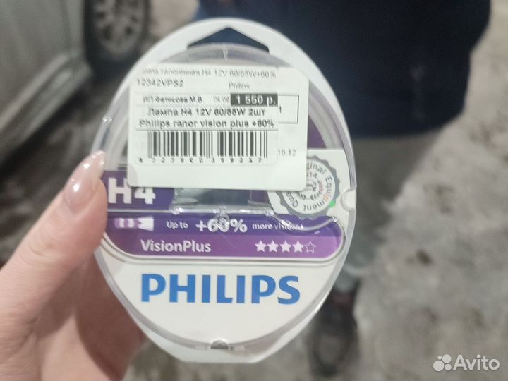 Лампочки на фары галогенные H4