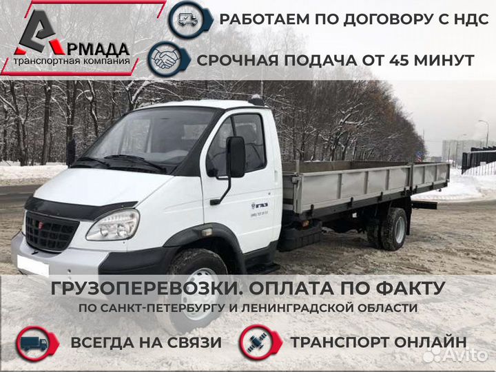 Грузоперевозки. Оплата по факту