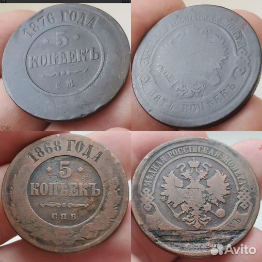 5 копеек 1881 г., 5 копеек 1911 г. и другие монеты
