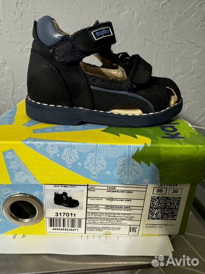 Сандали kapika 20 р-р