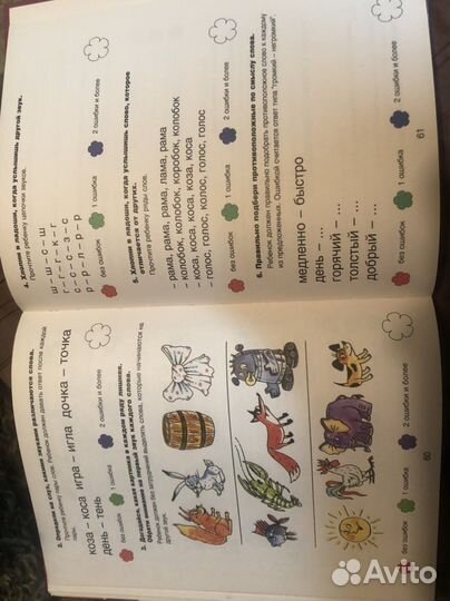 Учебное пособие для детей 6-7 лет