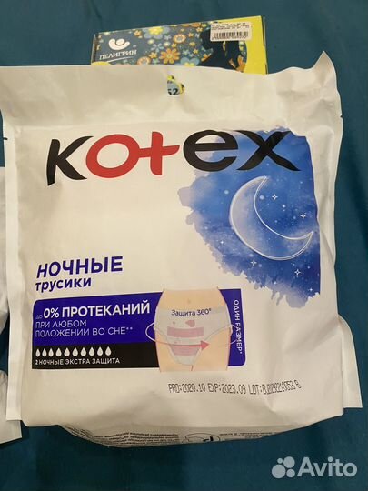 Урологические трусы, в роддом