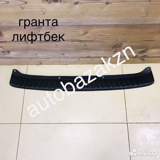 Защитная накладка на бампер Лада Гранта лифтбек