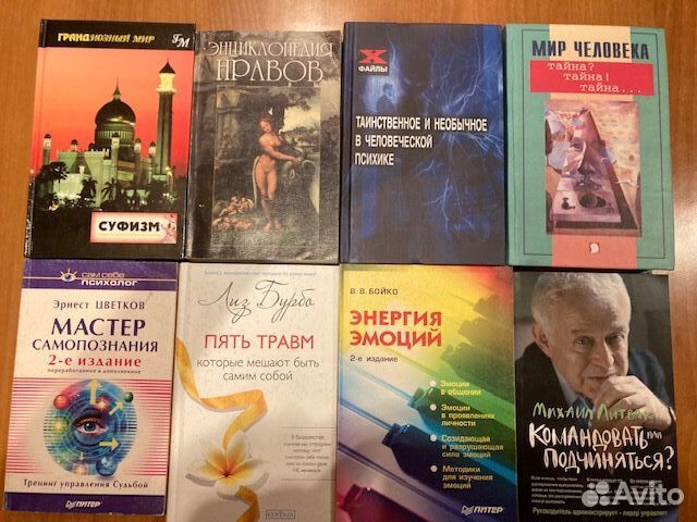 Психология. Мир человека