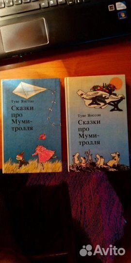 Сказки про Муми-тролля