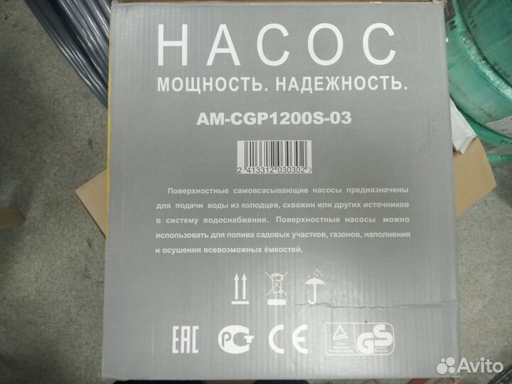 Поверхностный насос TIM арт.AM-CGP1200S-03