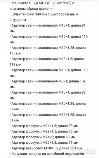 Компрессометр дизельный Дело Техники 830217