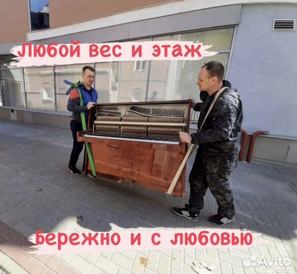 Грузоперевозки Квартирный переезд, грузчики